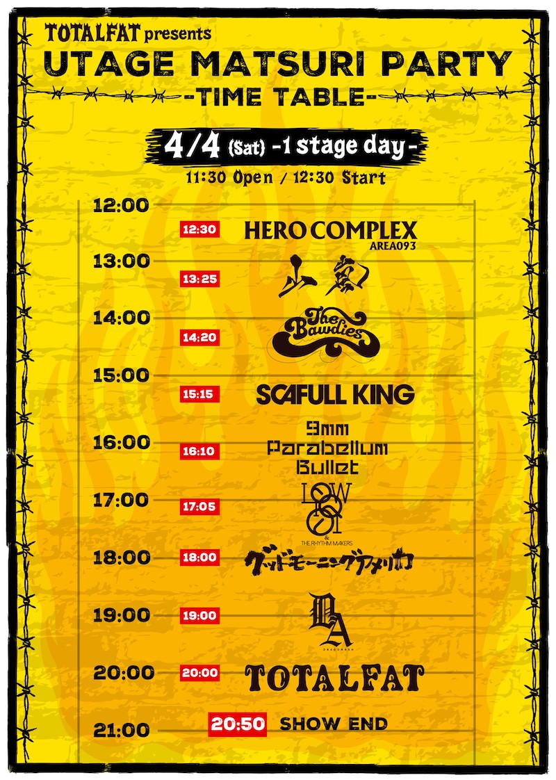 UTAGE MATSURI PARTY.jpg